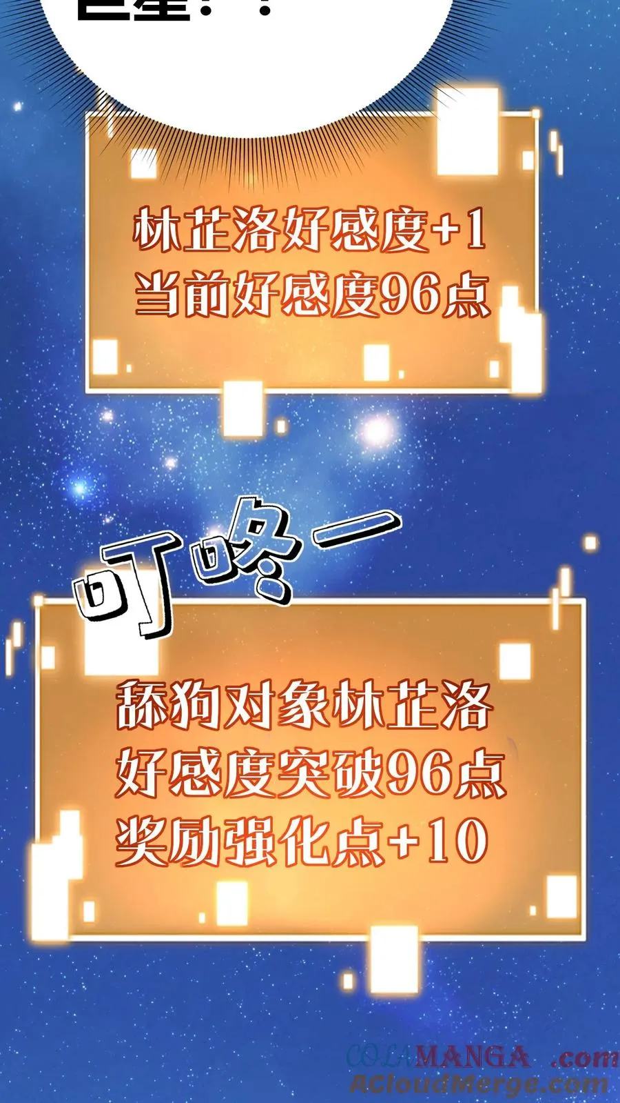 第183话 尽人事听天命 第19页