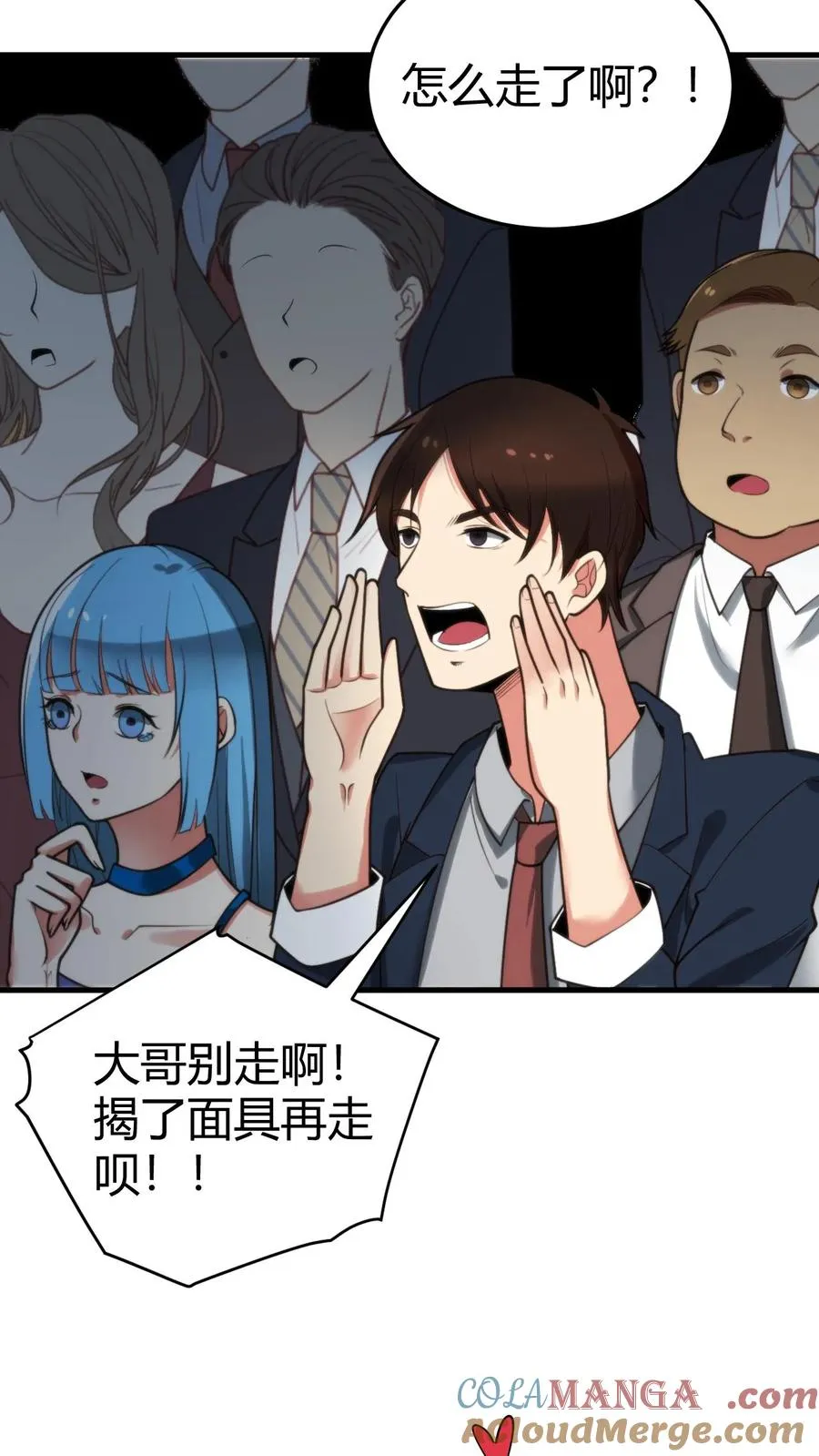 第183话 尽人事听天命 第23页