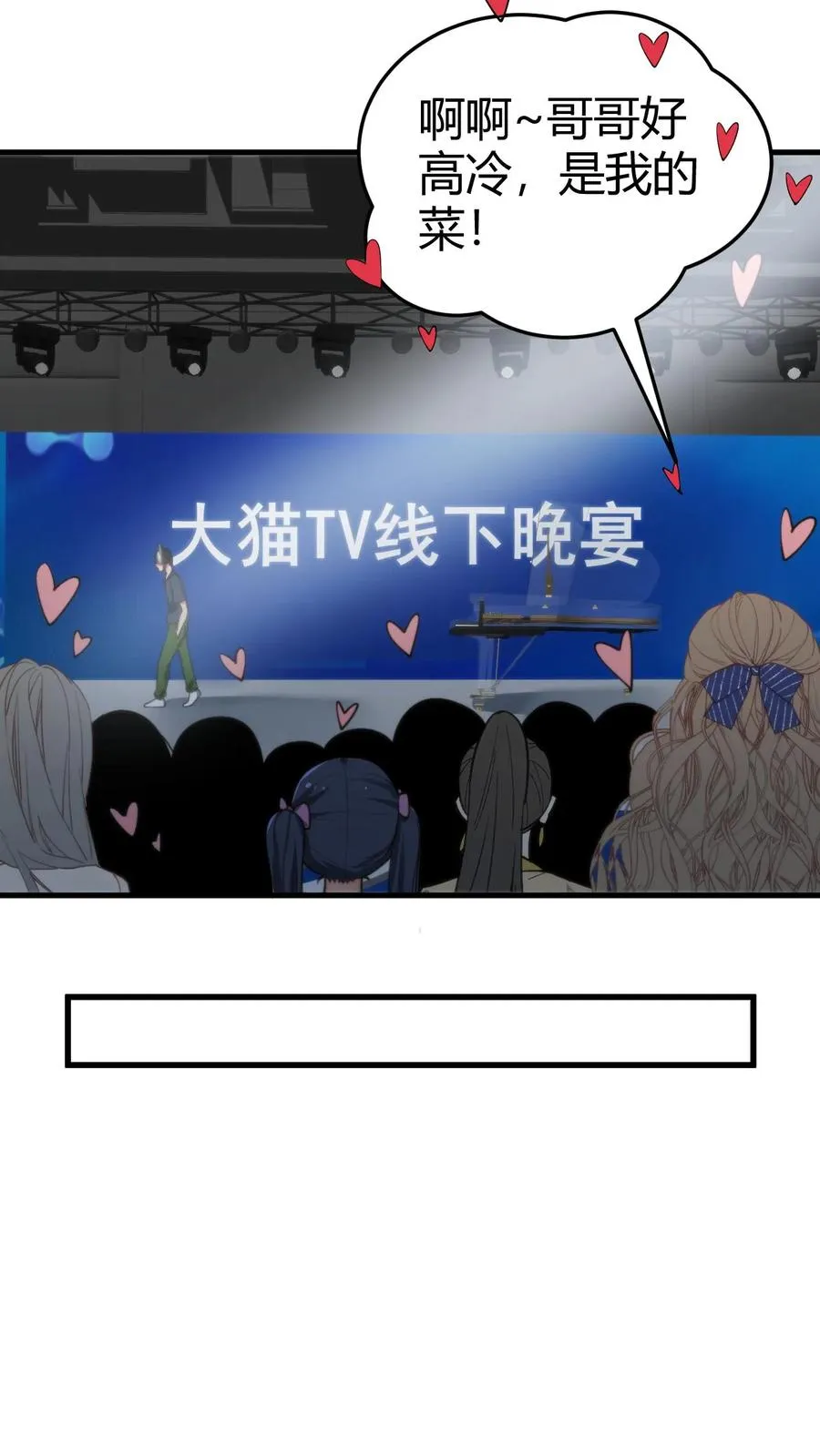 第183话 尽人事听天命 第24页