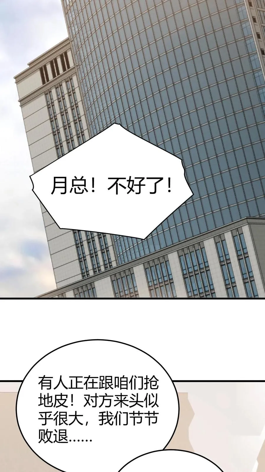 第183话 尽人事听天命 第26页