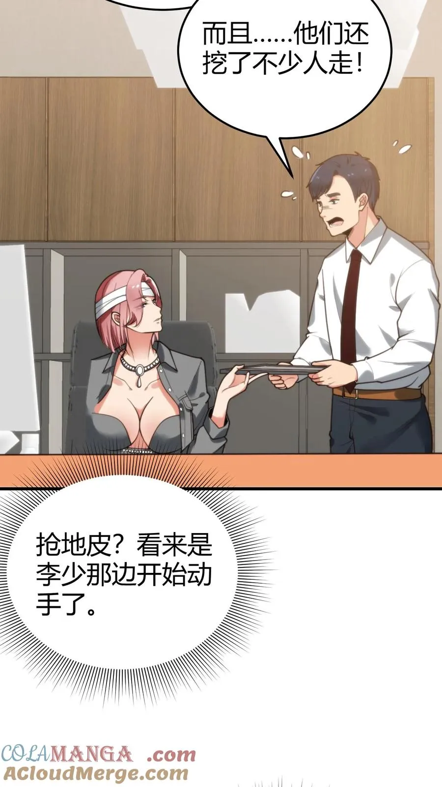 第183话 尽人事听天命 第27页