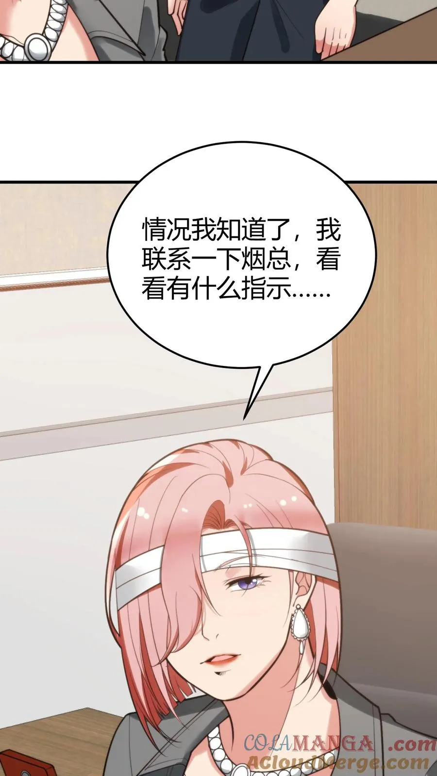 第183话 尽人事听天命 第29页
