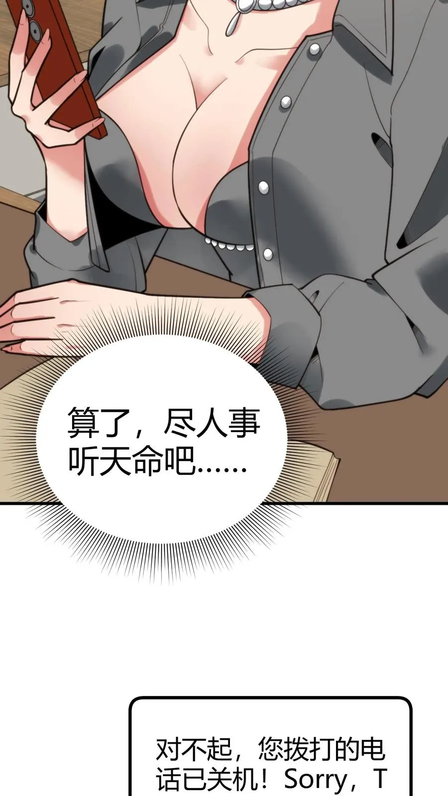 第183话 尽人事听天命 第30页