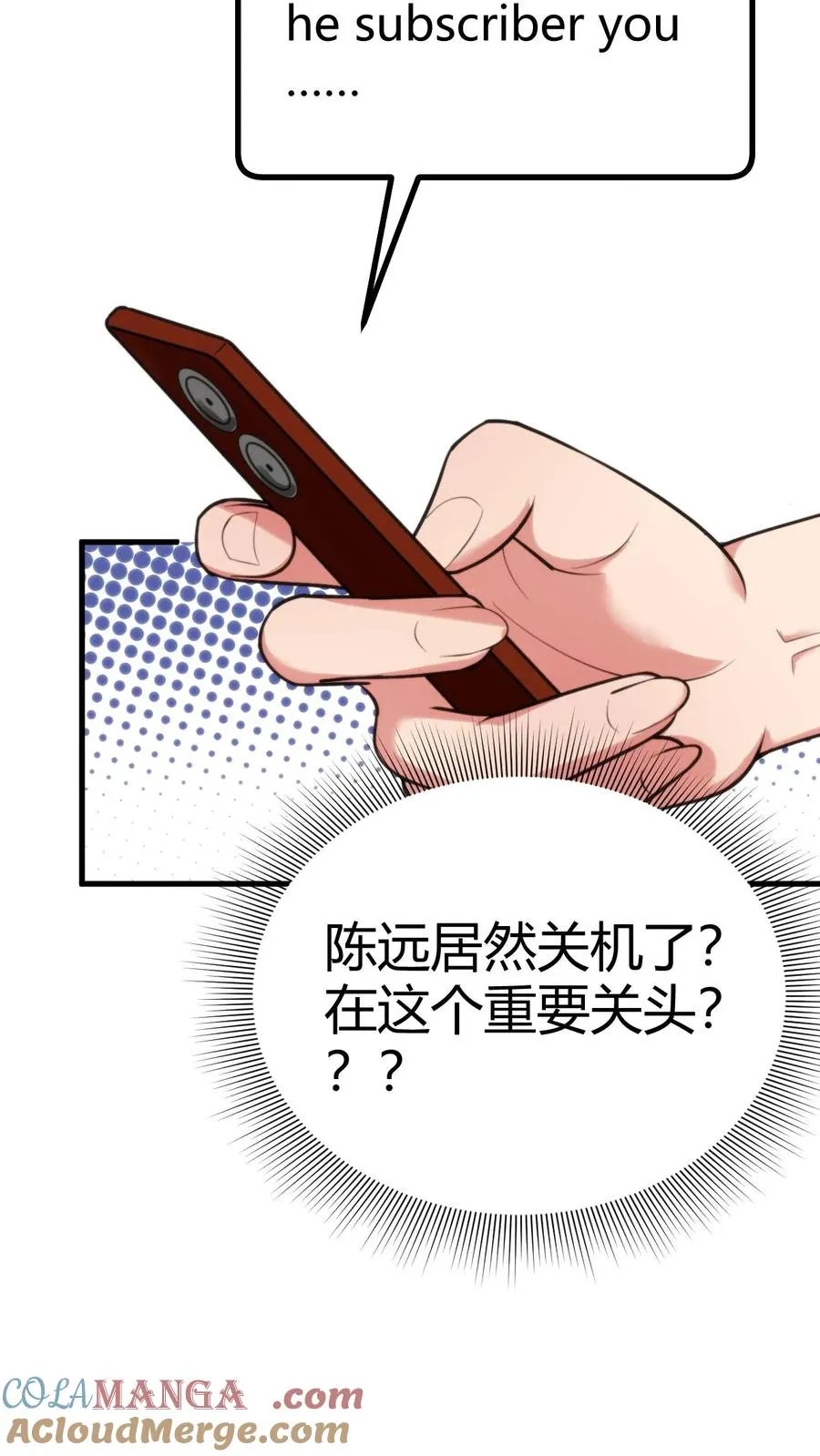 第183话 尽人事听天命 第31页