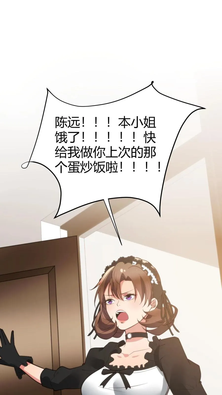 第187话 欠下的风流债！ 第2页