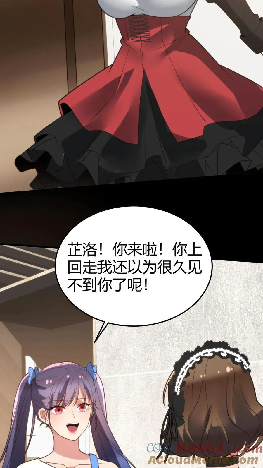 第187话 欠下的风流债！ 第3页