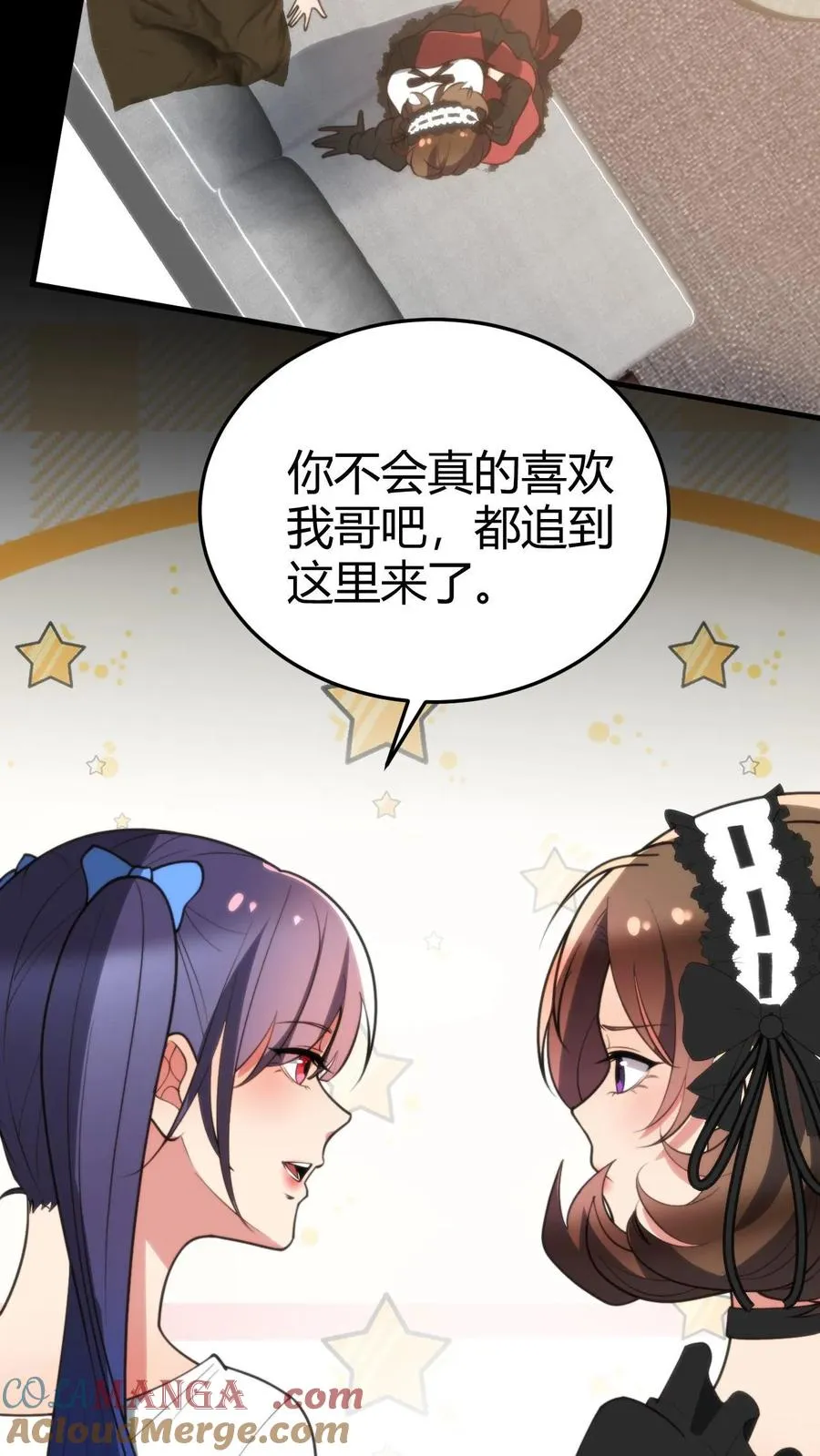 第187话 欠下的风流债！ 第5页