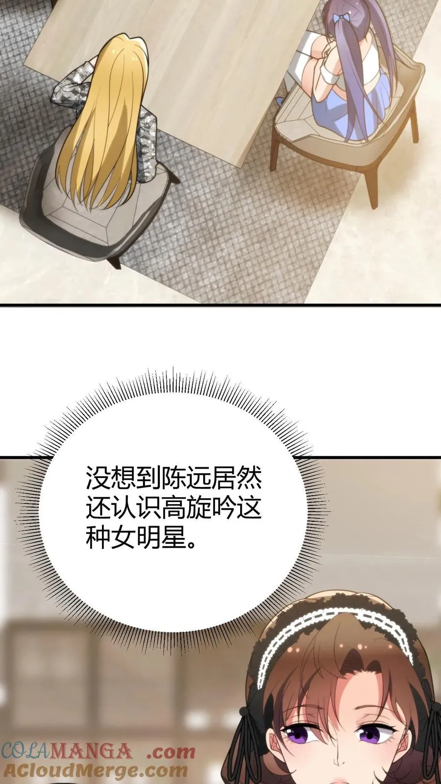第187话 欠下的风流债！ 第19页