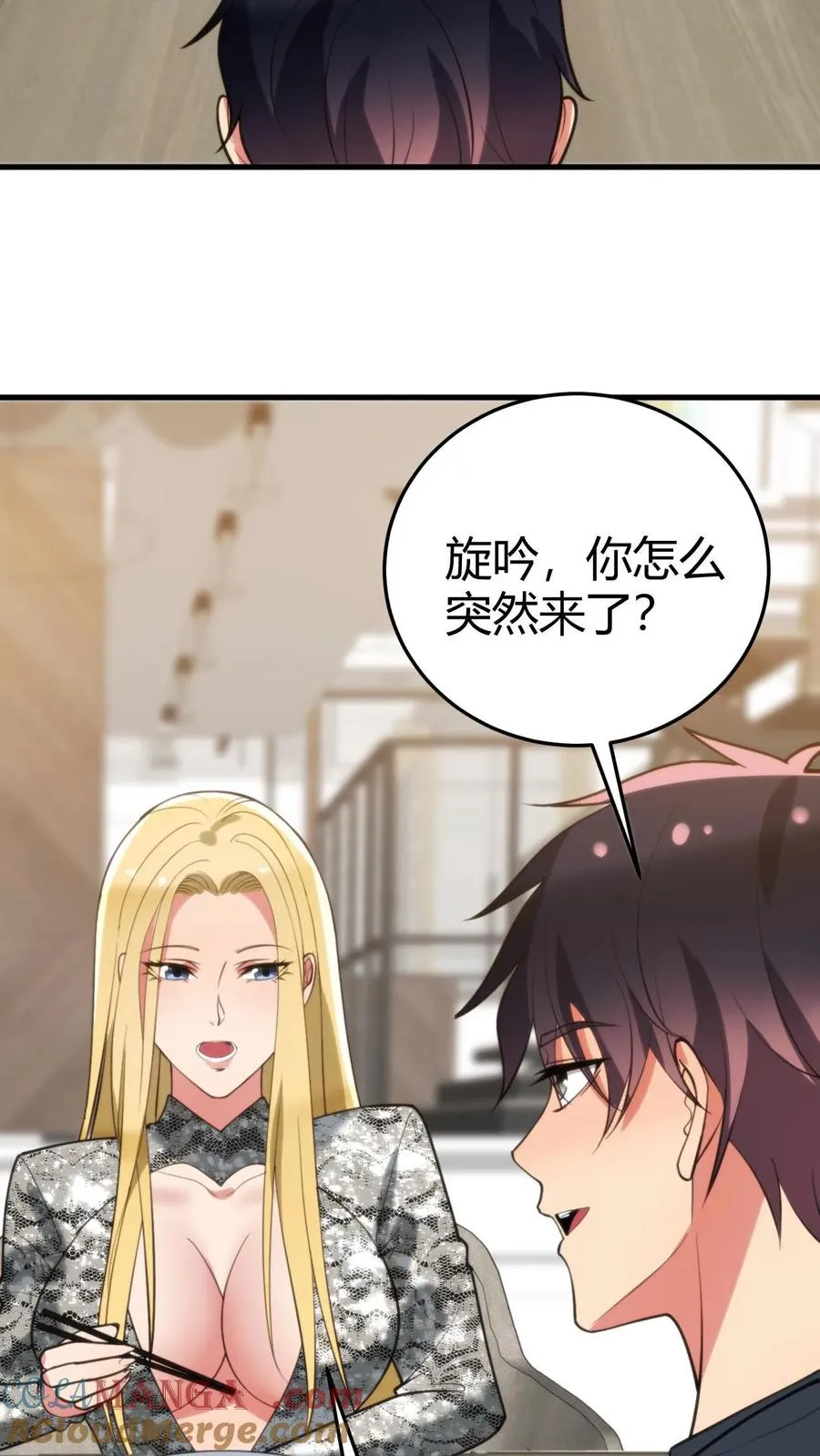 第187话 欠下的风流债！ 第27页