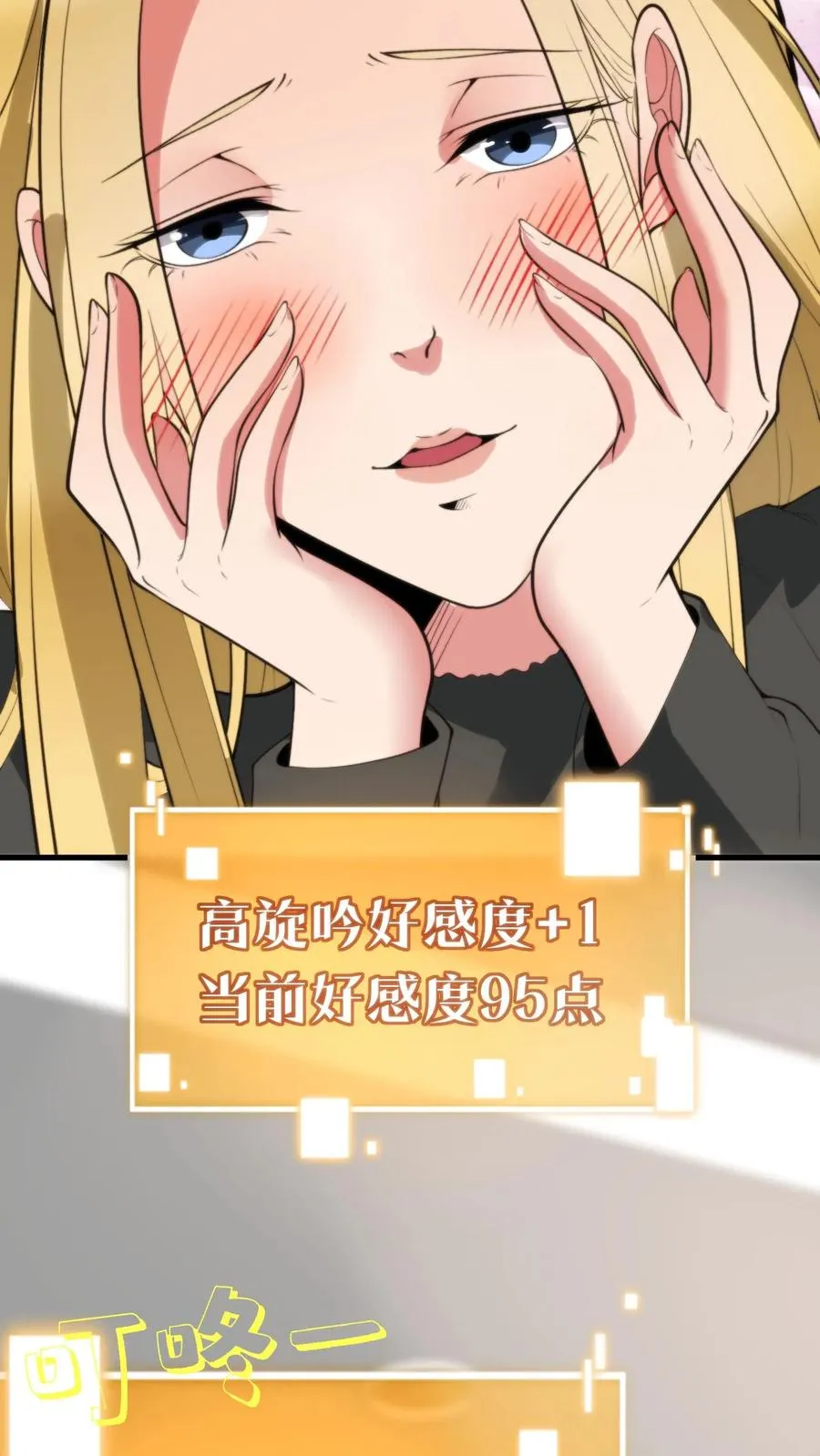 第188话 天马行空 第22页