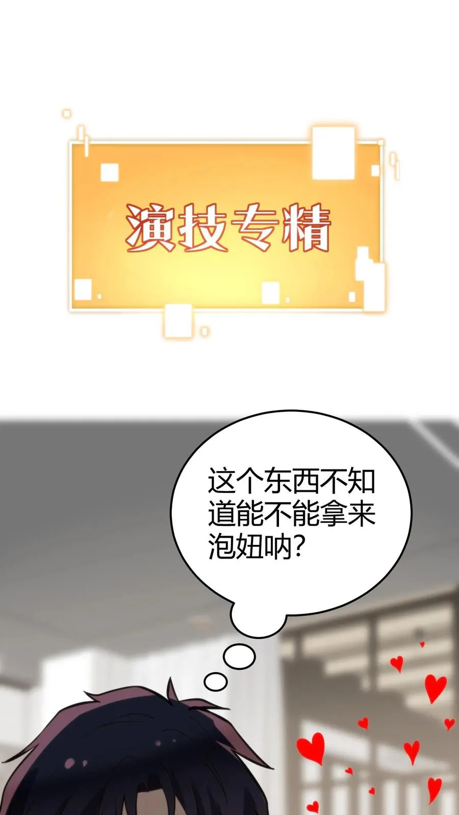 第189话 迎刃而解 第2页