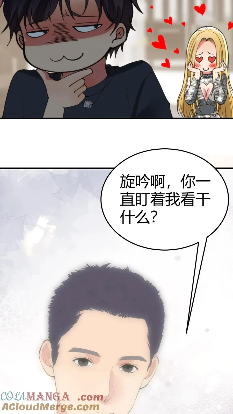 第189话 迎刃而解 第3页