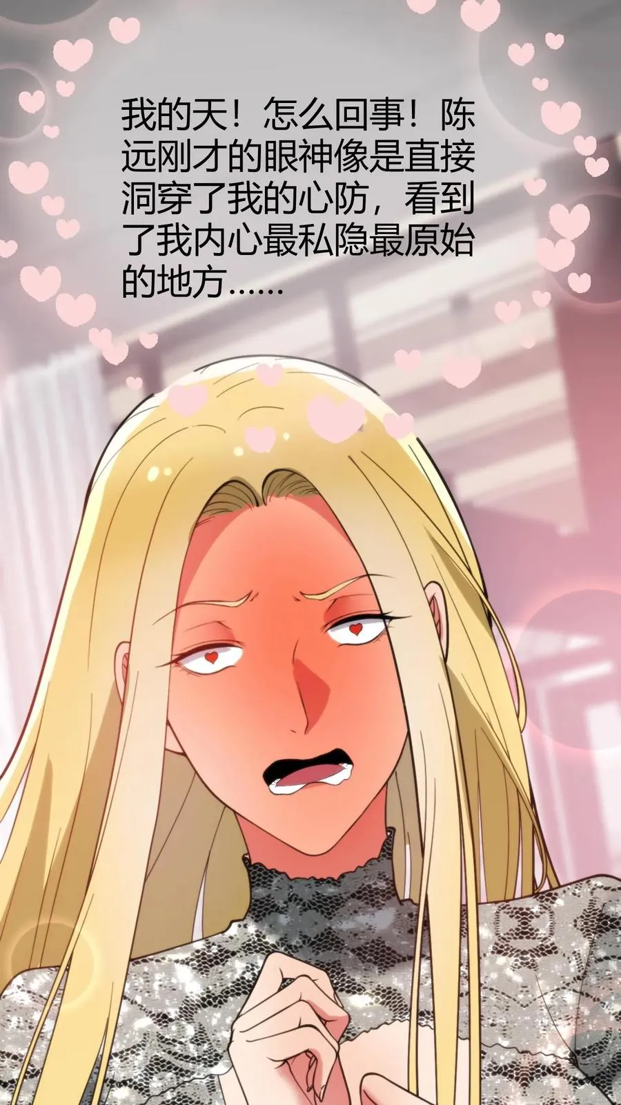 第189话 迎刃而解 第6页