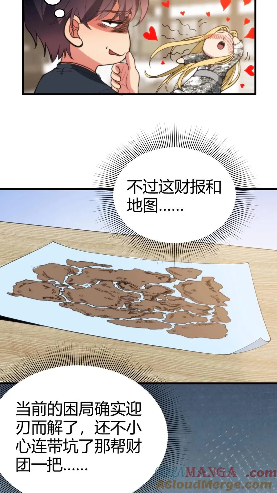 第189话 迎刃而解 第9页