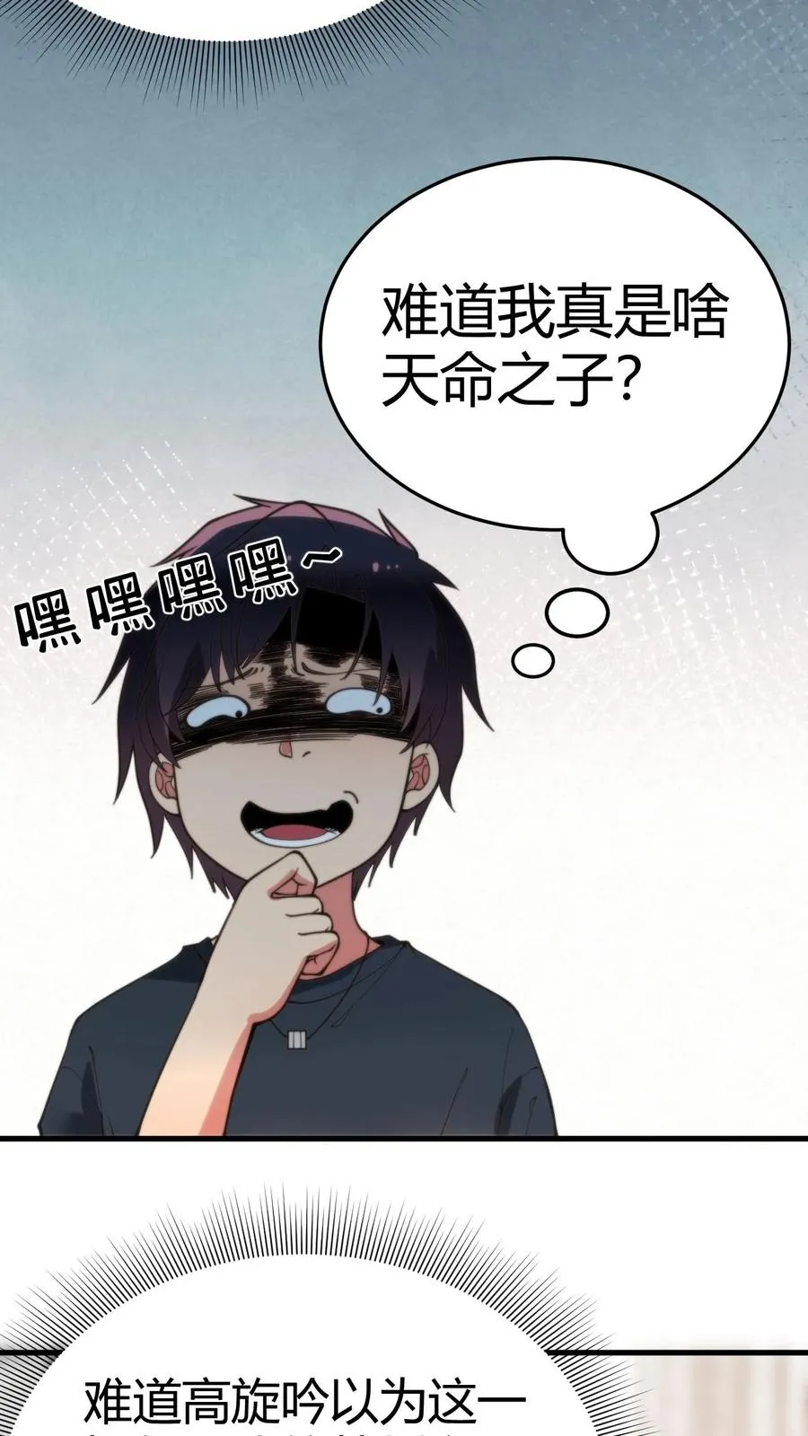第189话 迎刃而解 第10页