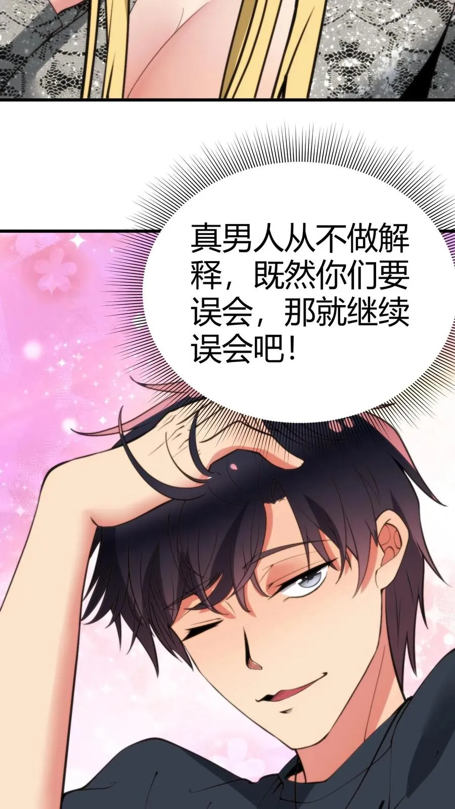 第189话 迎刃而解 第12页