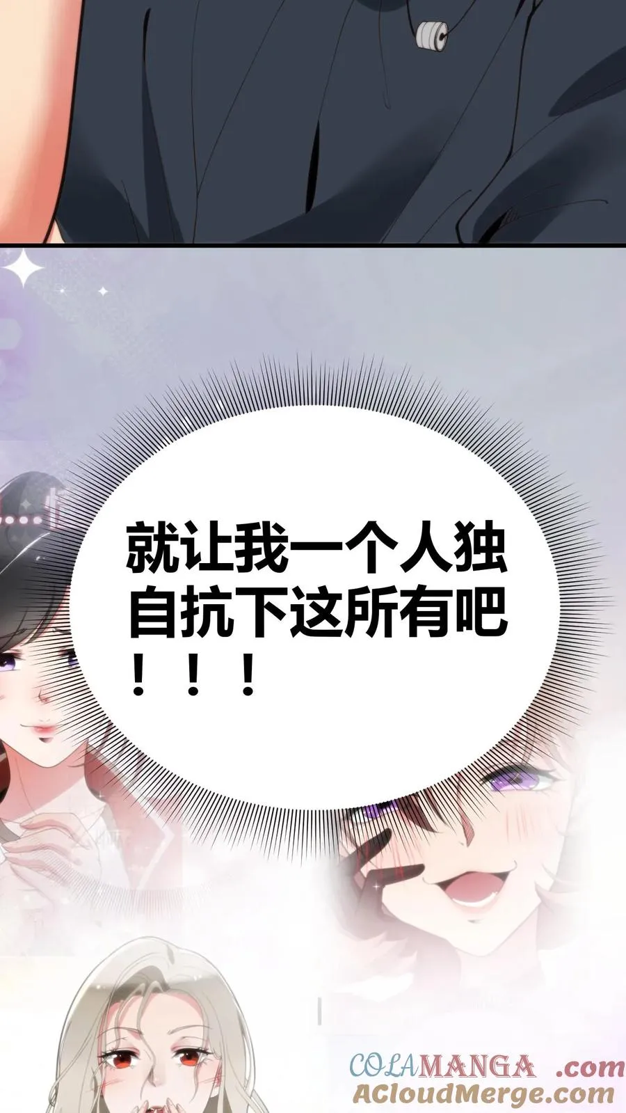 第189话 迎刃而解 第13页