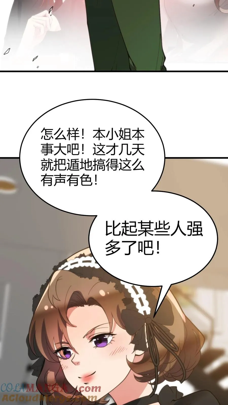 第189话 迎刃而解 第15页