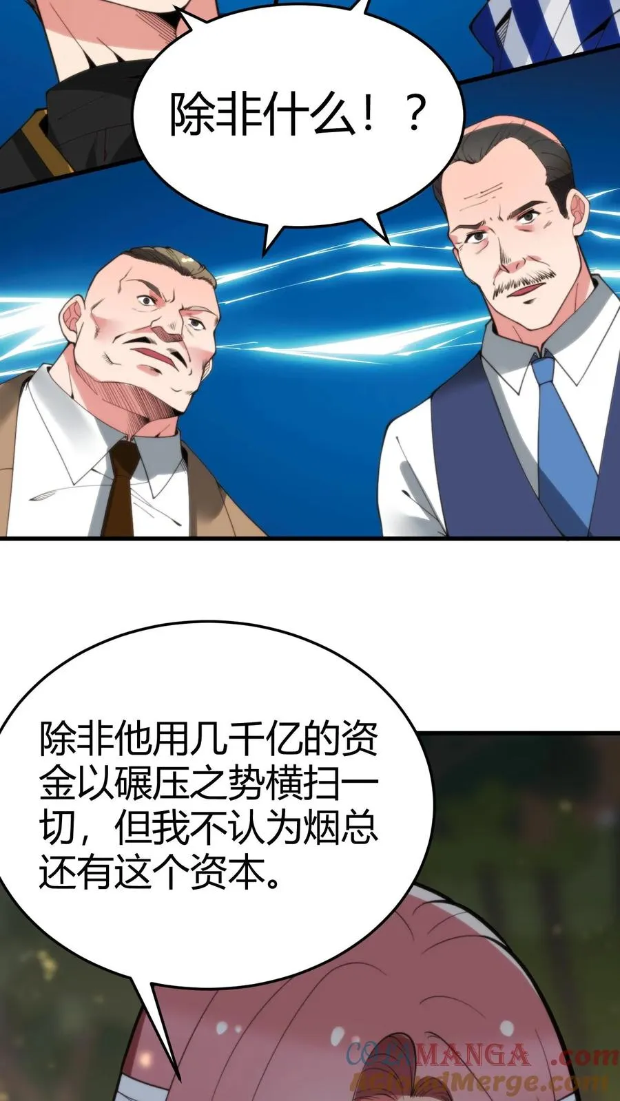 第189话 迎刃而解 第19页