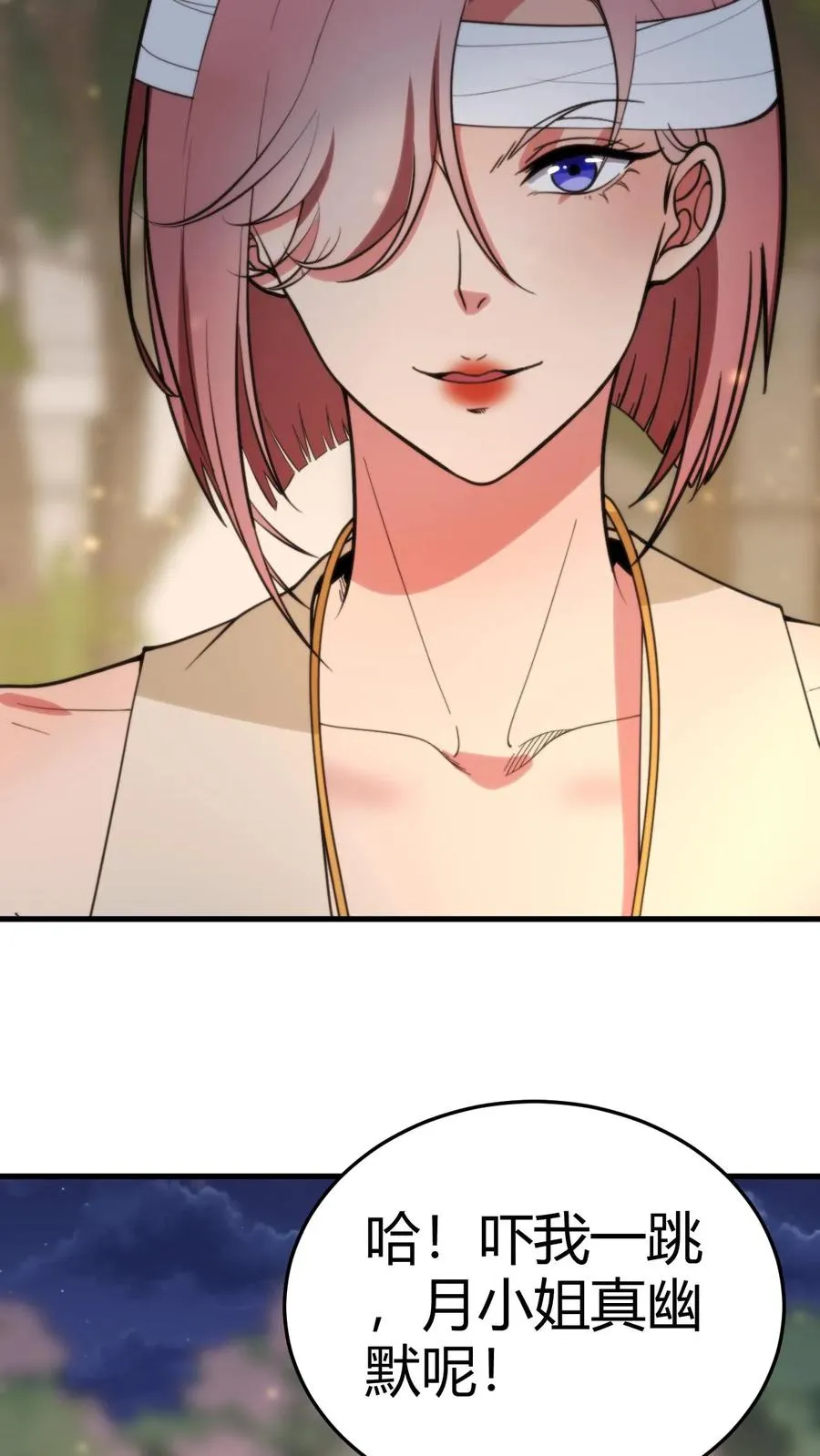 第189话 迎刃而解 第20页