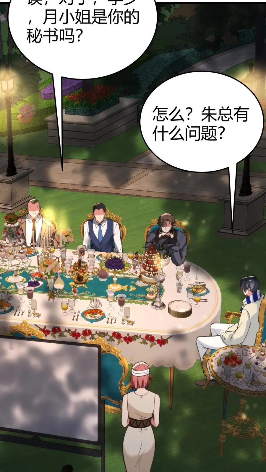第189话 迎刃而解 第22页