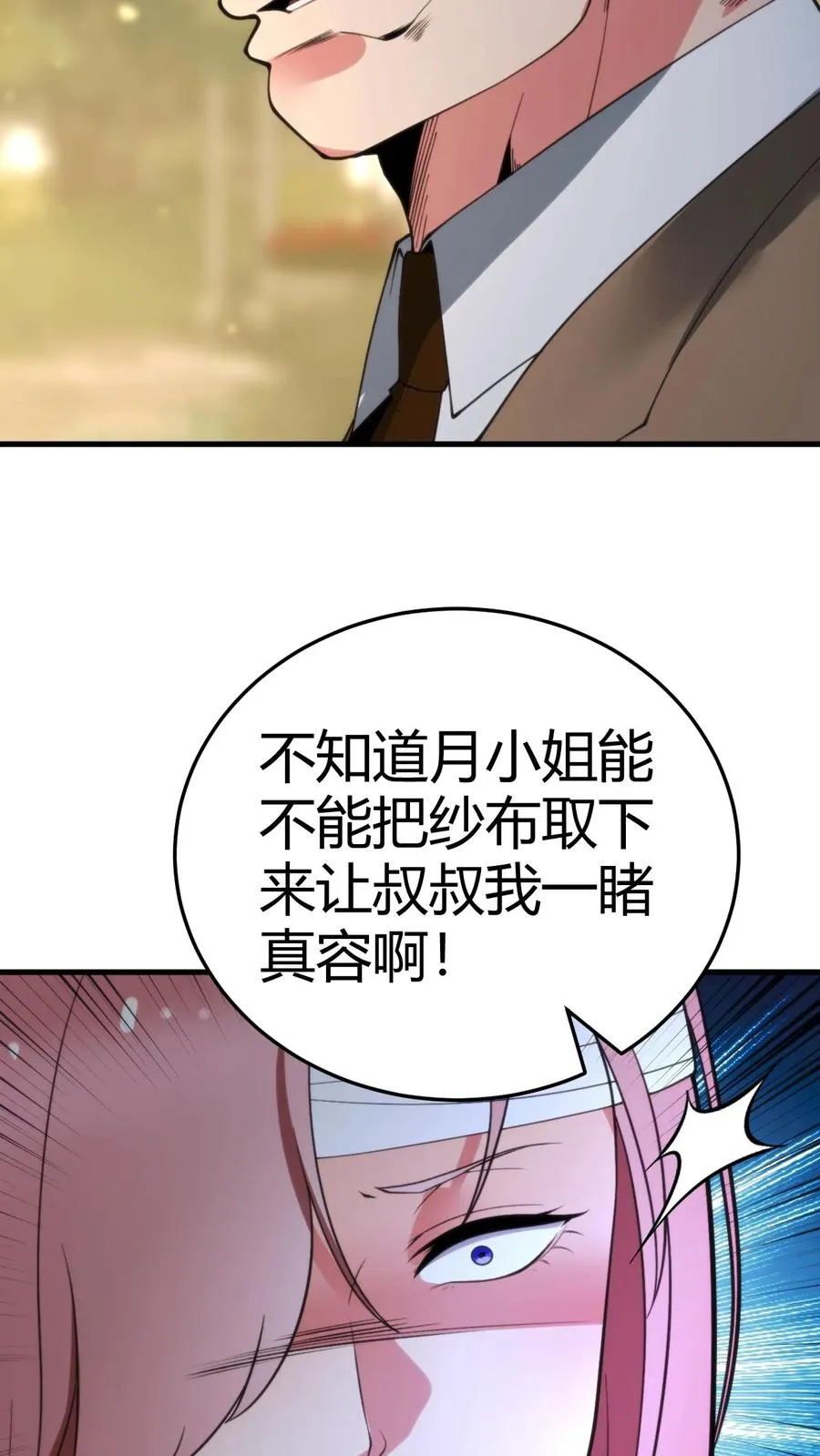 第189话 迎刃而解 第24页