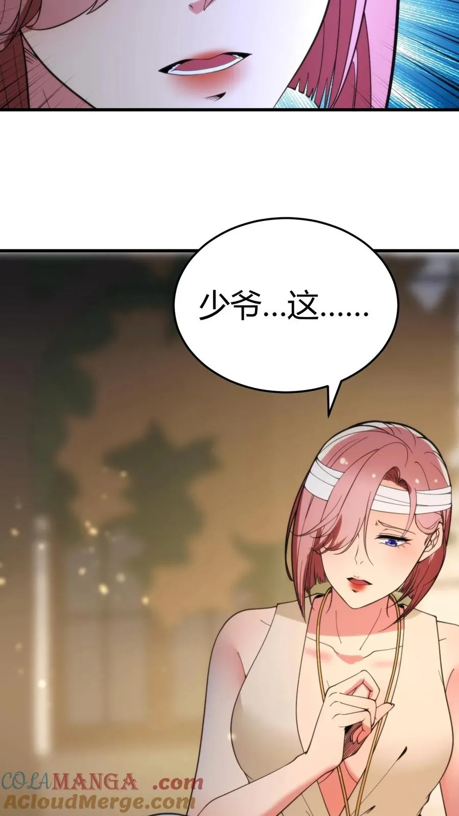 第189话 迎刃而解 第25页