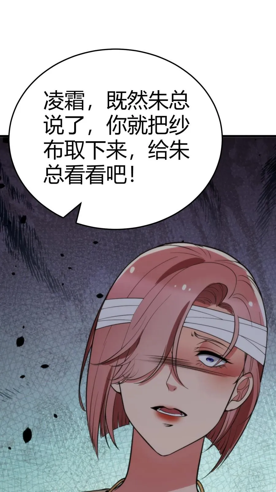 第189话 迎刃而解 第28页