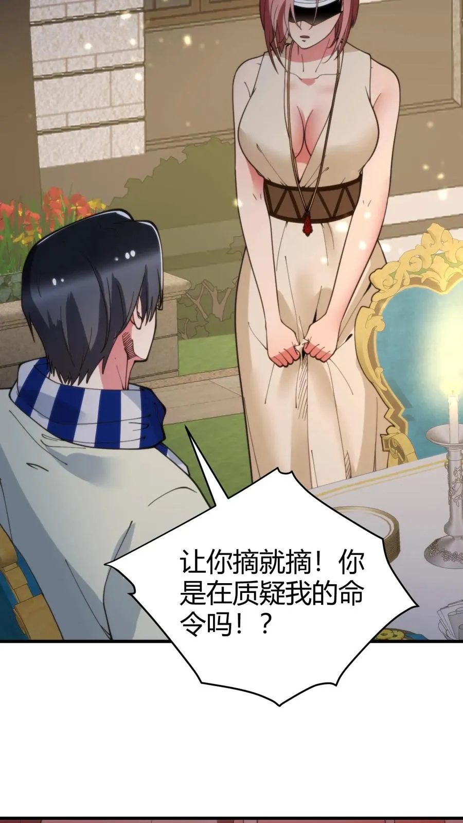 第189话 迎刃而解 第30页