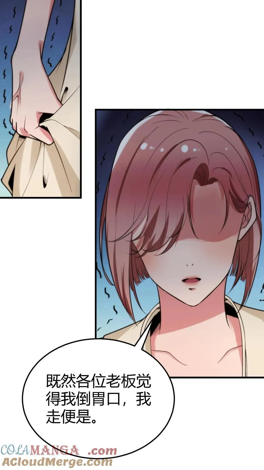 第190话 真让人倒胃口 第5页