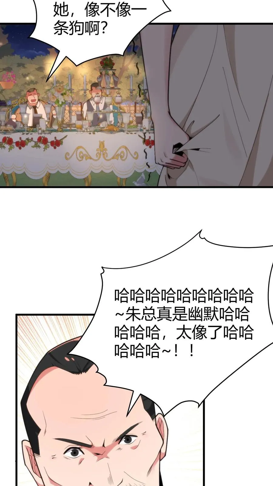 第190话 真让人倒胃口 第8页