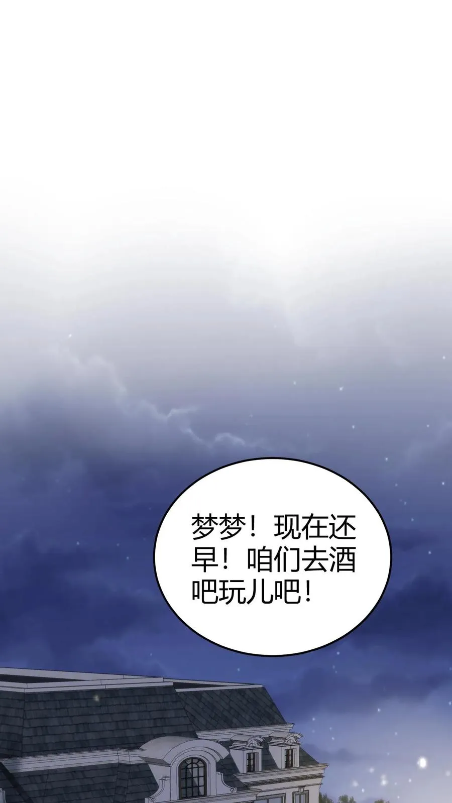 第190话 真让人倒胃口 第10页