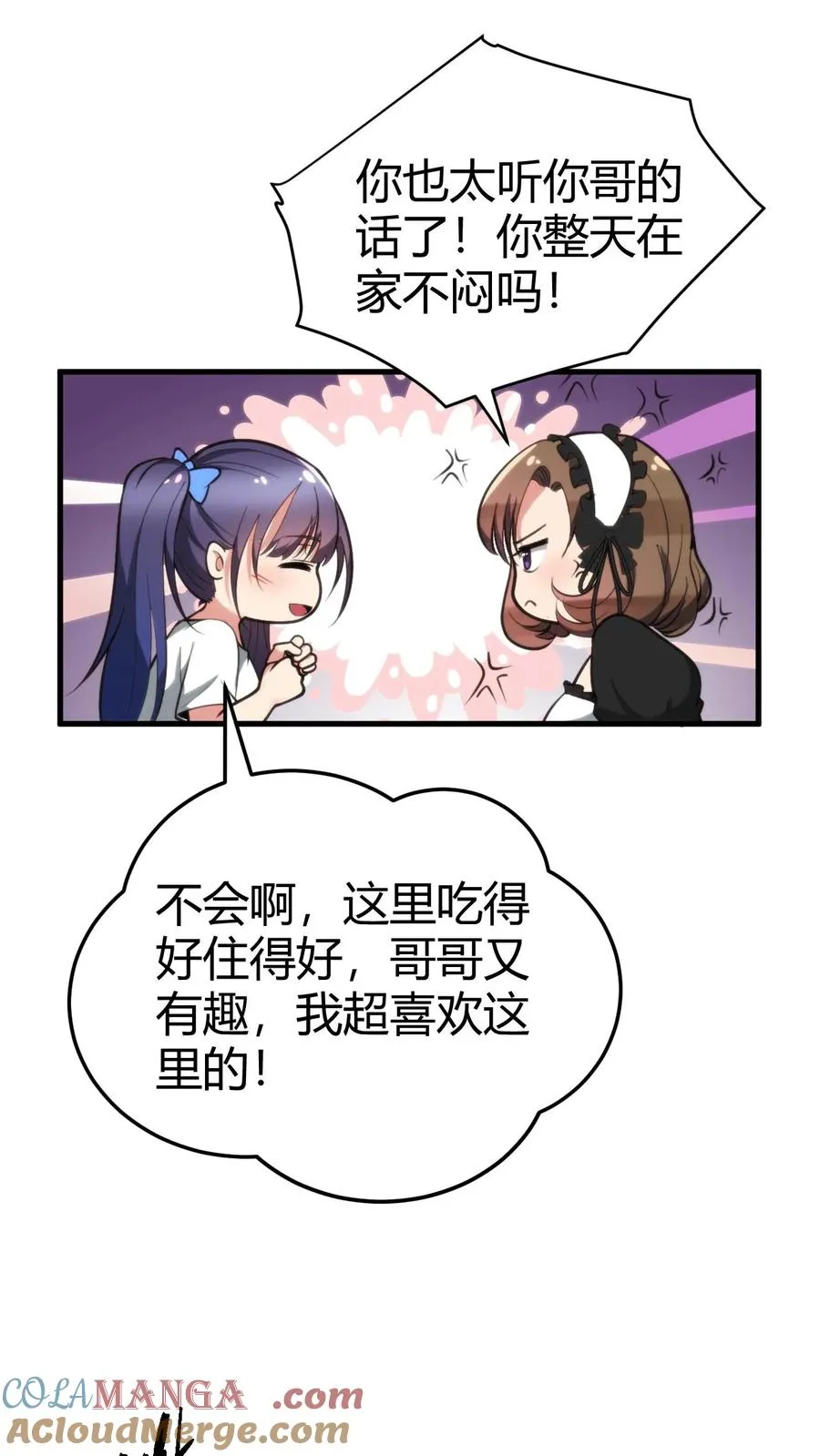 第190话 真让人倒胃口 第13页