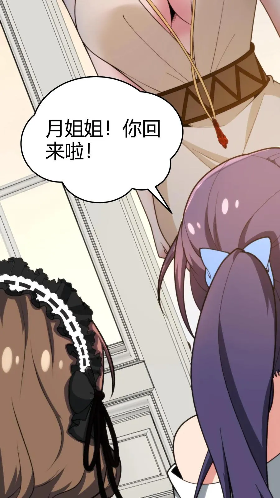 第190话 真让人倒胃口 第16页