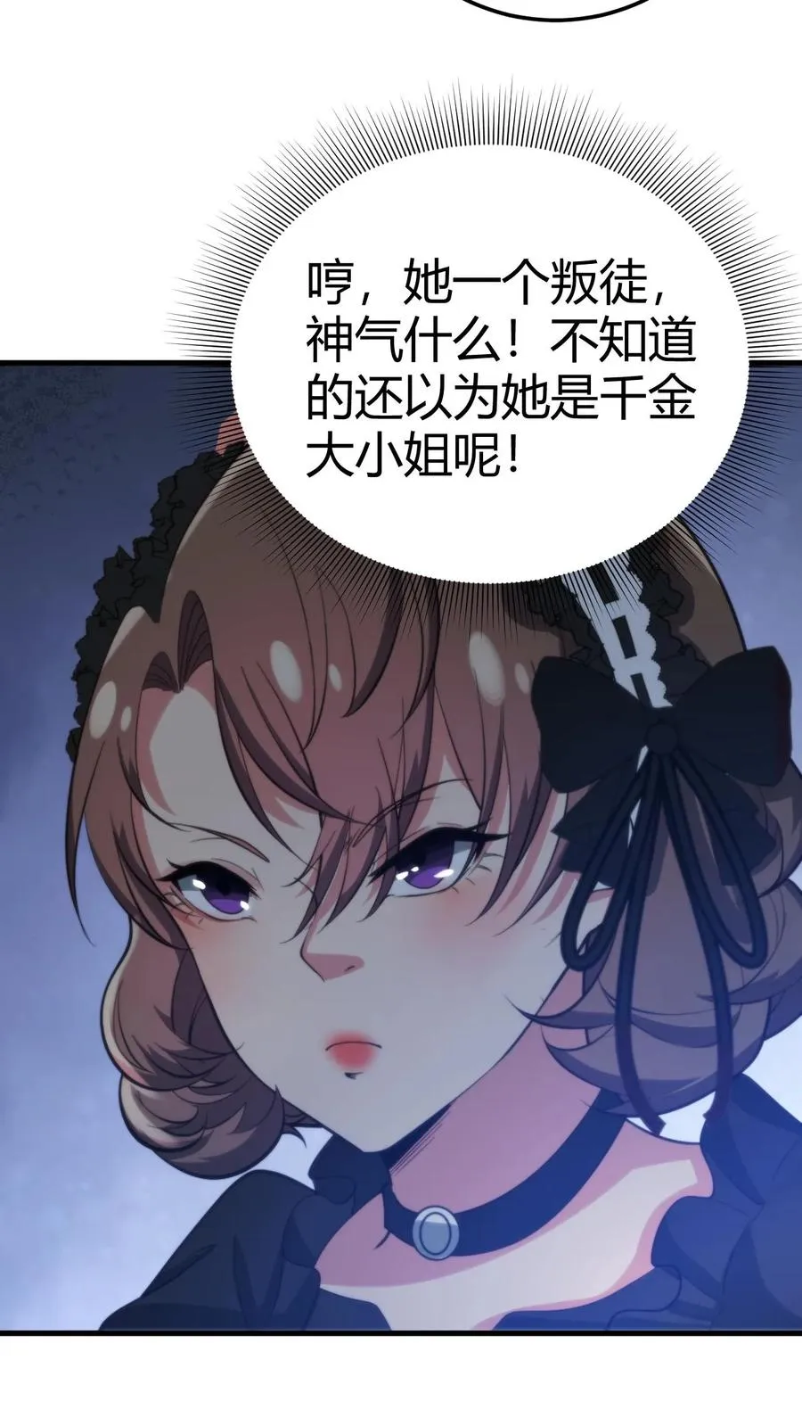 第190话 真让人倒胃口 第20页