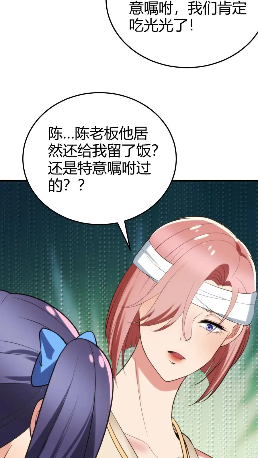 第190话 真让人倒胃口 第22页