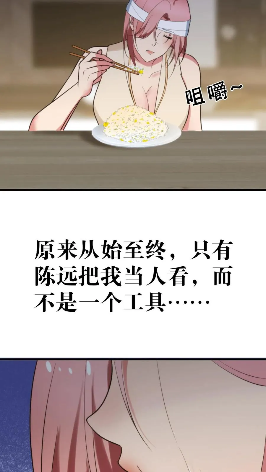 第190话 真让人倒胃口 第24页