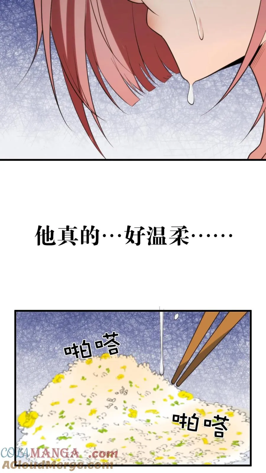 第190话 真让人倒胃口 第25页