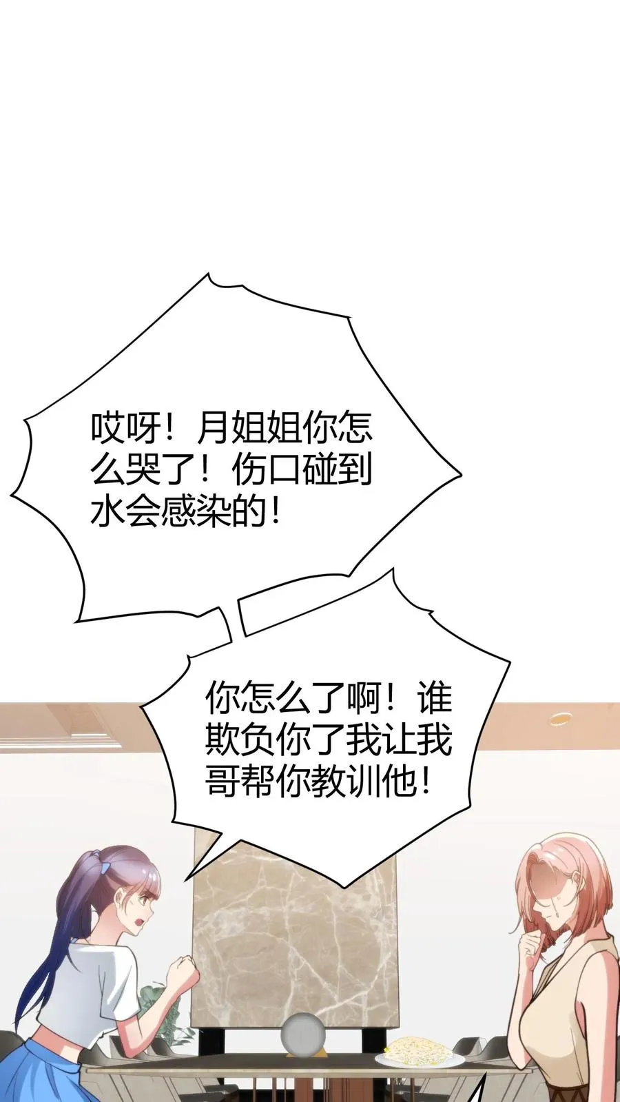 第190话 真让人倒胃口 第26页