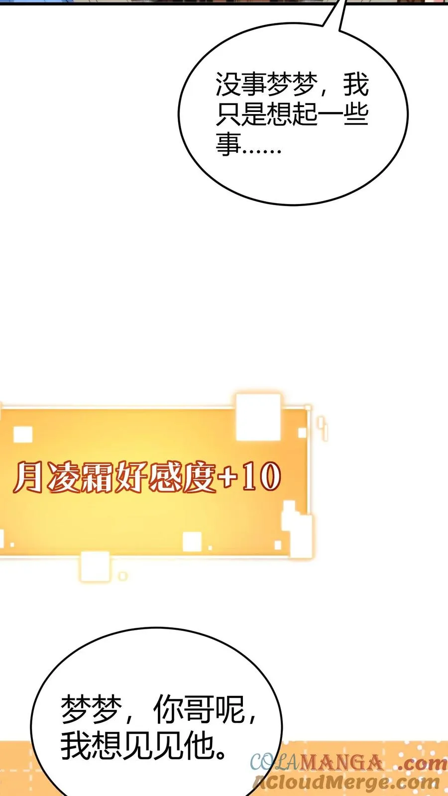 第190话 真让人倒胃口 第27页