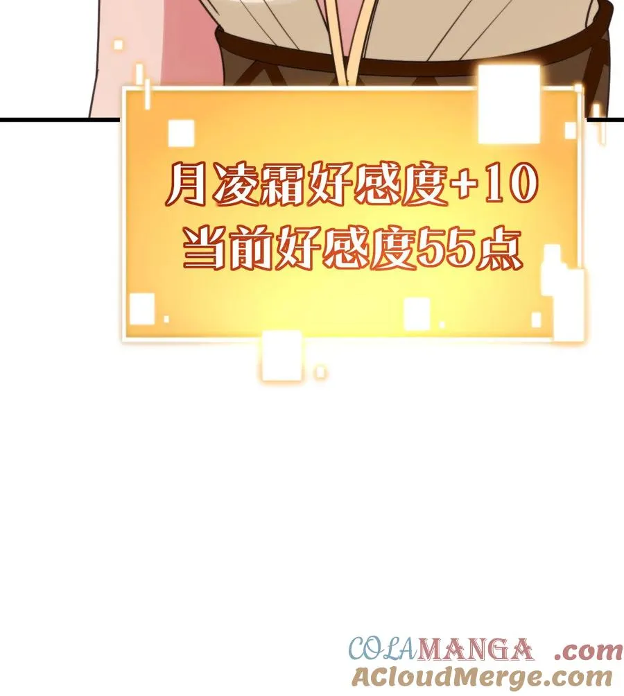 第190话 真让人倒胃口 第29页