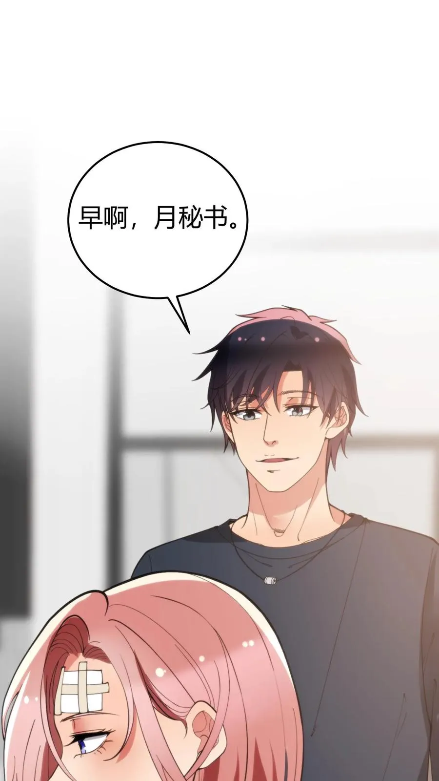 第192话 肝脑涂地！ 第2页