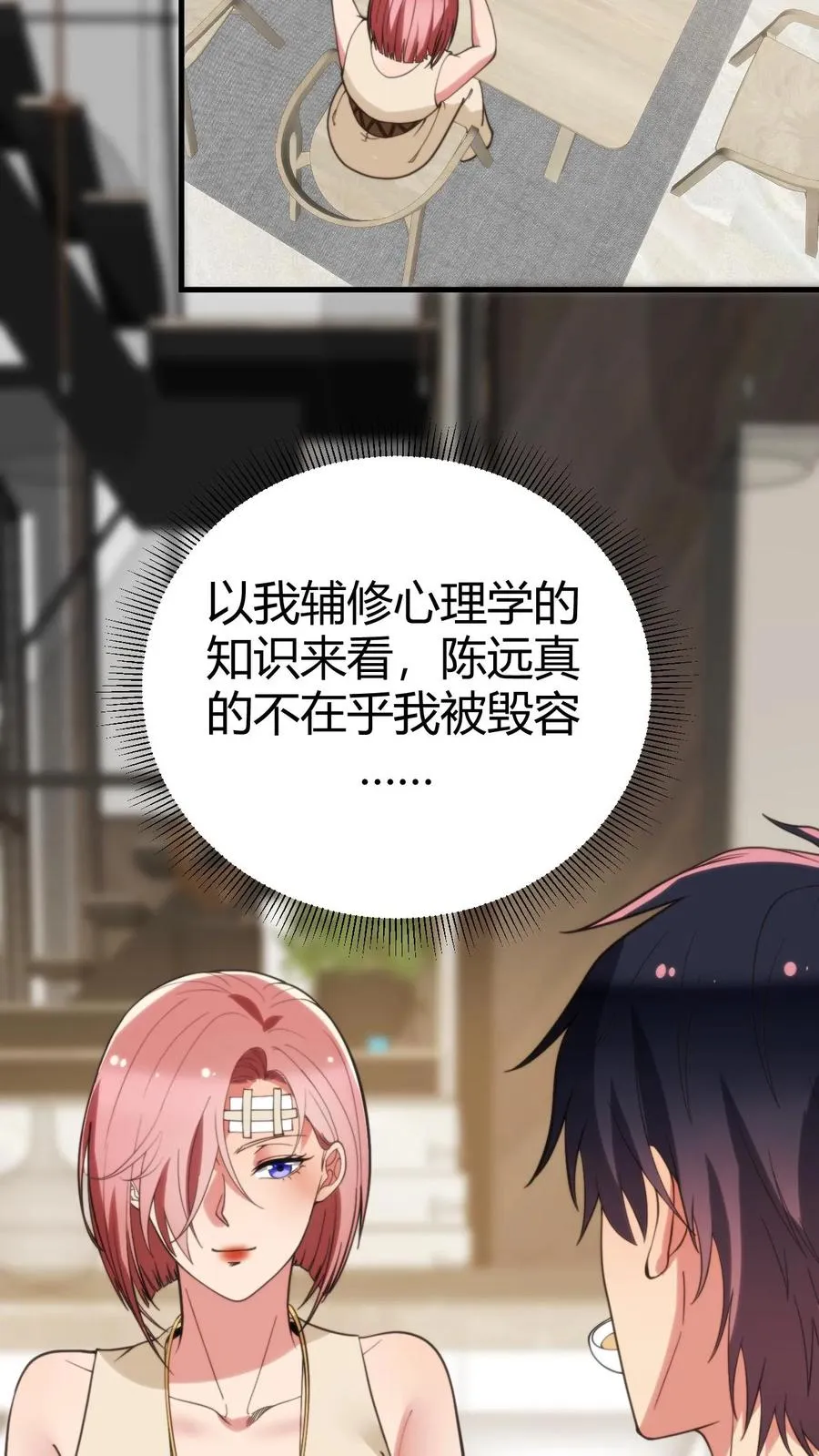 第192话 肝脑涂地！ 第6页