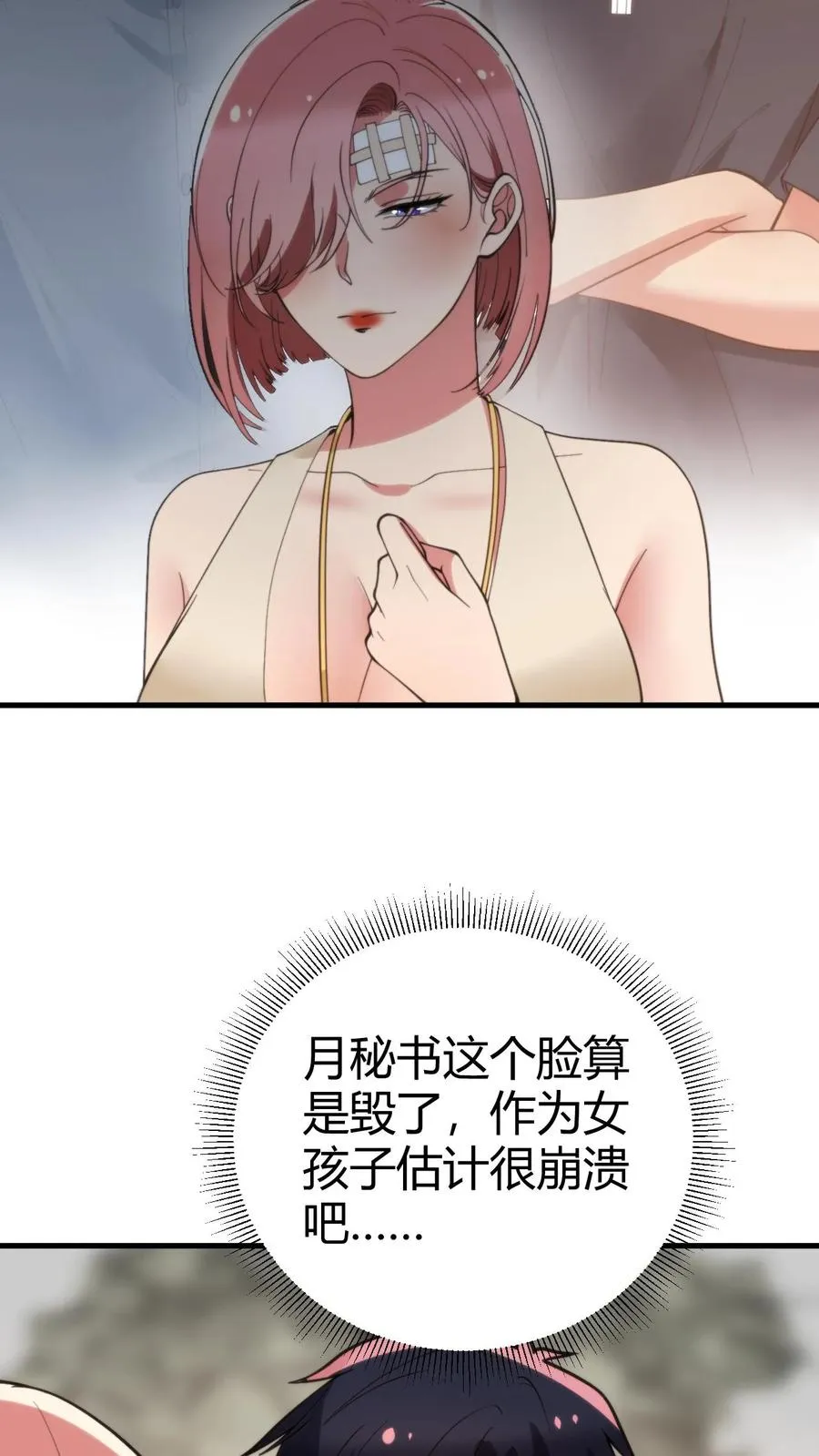 第192话 肝脑涂地！ 第8页