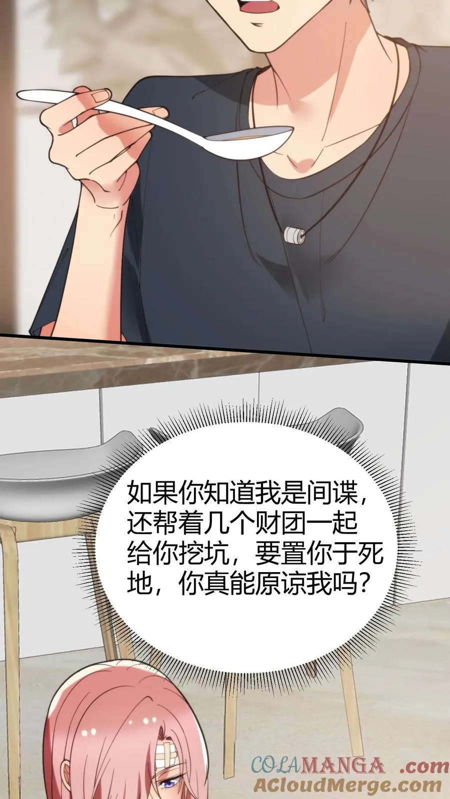 第192话 肝脑涂地！ 第13页