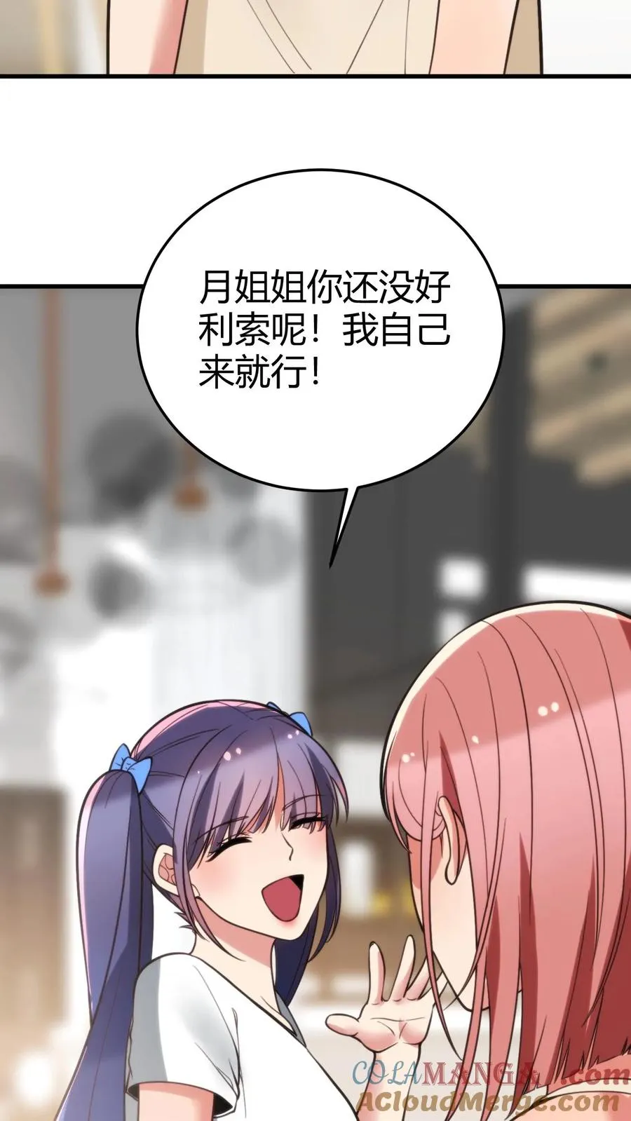 第192话 肝脑涂地！ 第19页