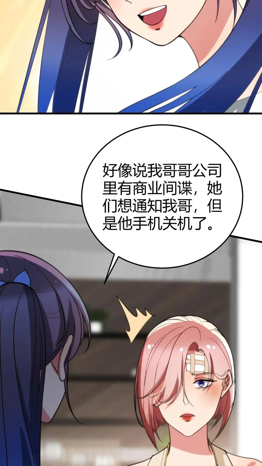 第192话 肝脑涂地！ 第30页