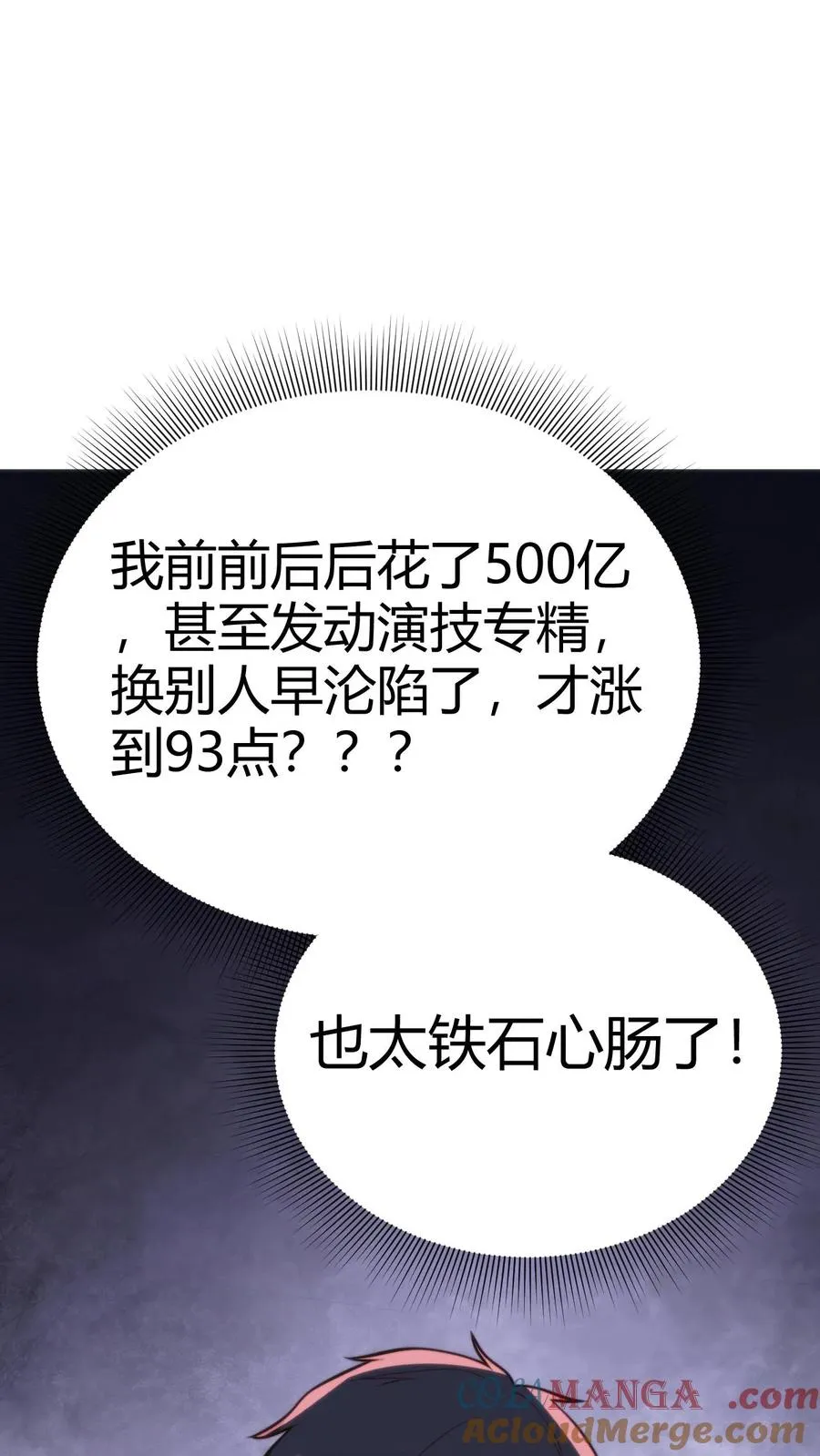 第195话 我并不值得啊！ 第11页