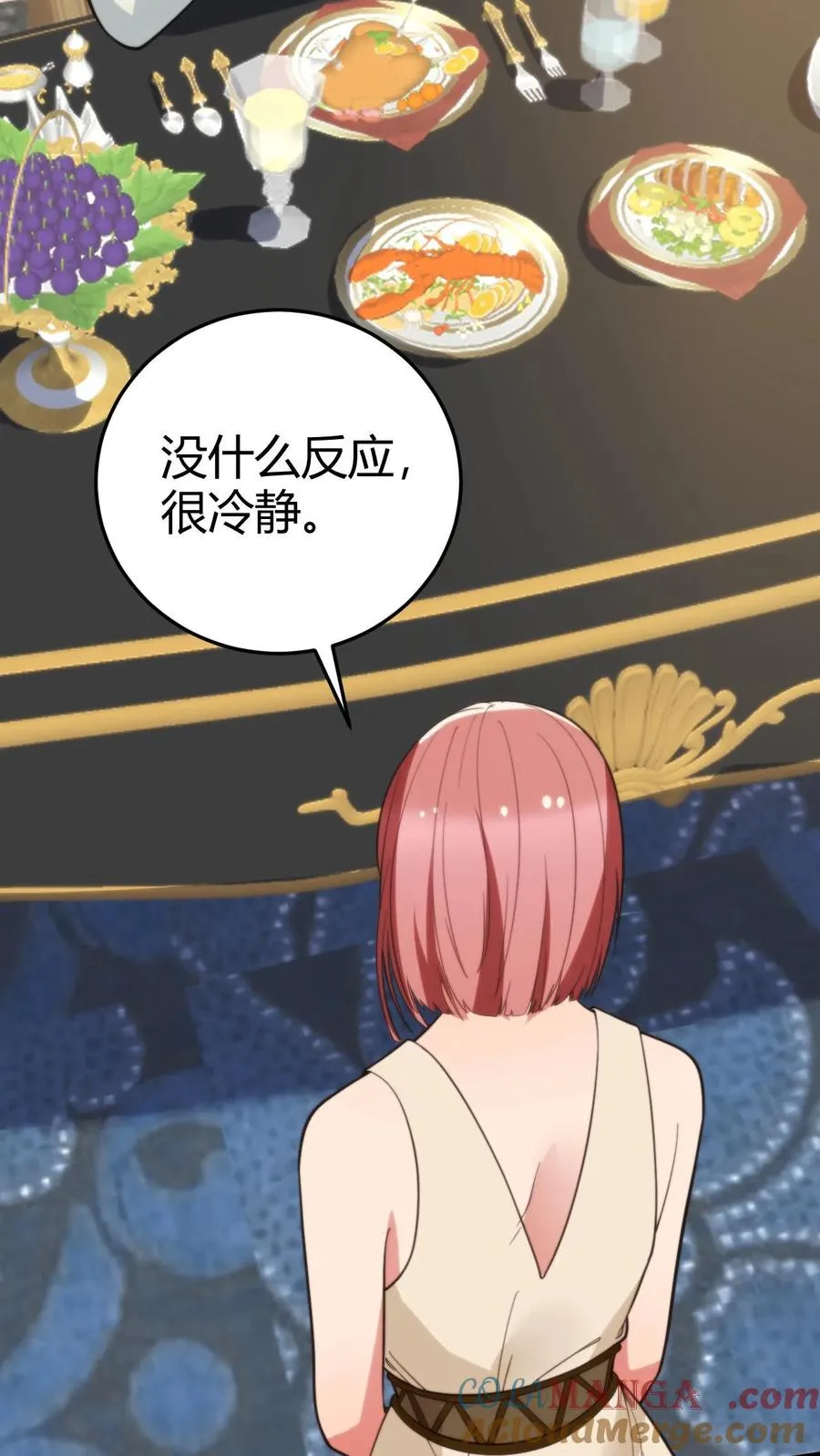 第198话 糟糕！中计了！ 第17页