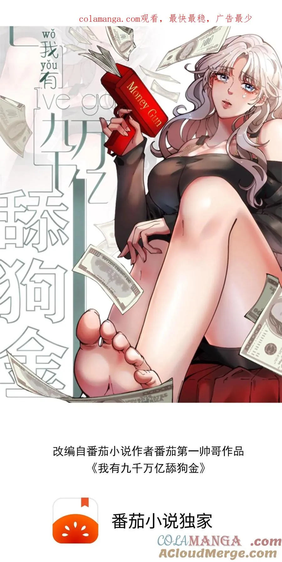 第202话 本尊出现了 第1页